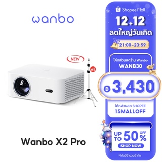 ราคา[NEW] Wanbo X2 Pro support 1080P HD Projector โปรเจคเตอร์ มินิโปรเจคเตอร์ คุณภาพระดับ Android 9.0