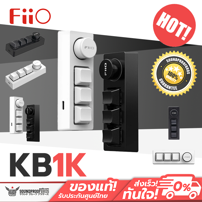 FiiO KB1K คีย์บอร์ด Mechanical สำหรับเครื่องเสียง ตั้งมาโครได้ ประกันศูนย์ไทย