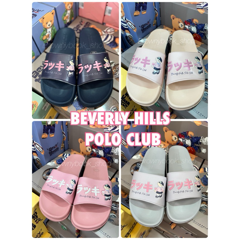 แท้ 💯💯💯🐻เริ่มต้น2️⃣5️⃣0️⃣บาท  รองเท้าแตะหมีโปโลคลับ Polo club Beverly Hills🐻