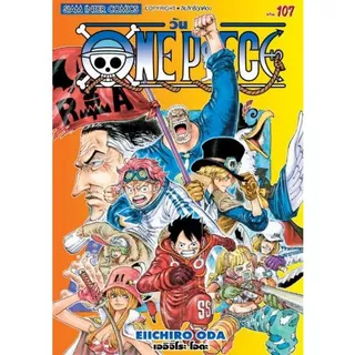 One Piece วันพีซ เล่ม 104 - 114 (หนังสือการ์ตูน มือหนึ่ง) by unotoon