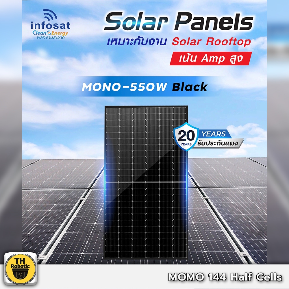 Infosat Solar Panels Mono 550W Half Cell (Black version) แผงโซล่าเซลล์ by.throbotic