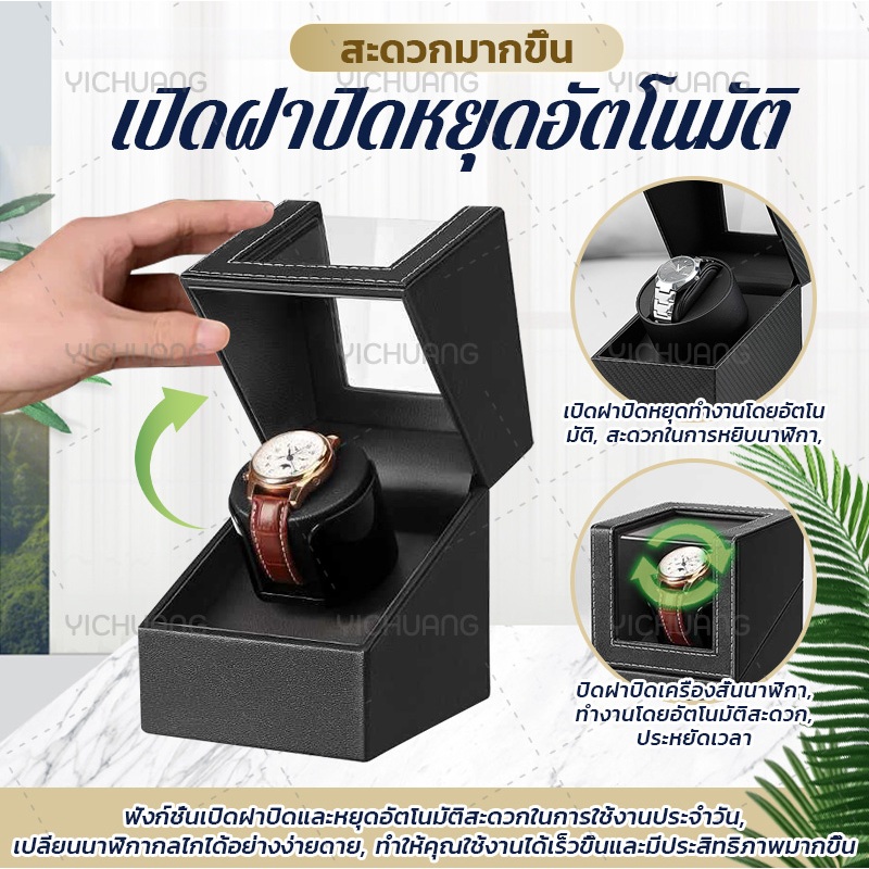 【พร้อมส่ง】กล่องหมุนนาฬิกา กล่องหมุนนาฬิกาอัตโนมัติ Watch Winder ใส่ได้ 1 เรือน เดซิเบลต่ำ มาพร้อมสายชาร์จ USB