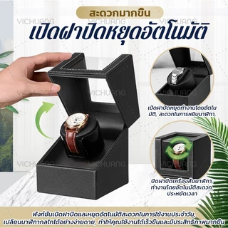 【พร้อมส่ง】กล่องหมุนนาฬิกา กล่องหมุนนาฬิกาอัตโนมัติ Watch Winder ใส่ได้ 1 เรือน เดซิเบลต่ำ มาพร้อมสายชาร์จ USB