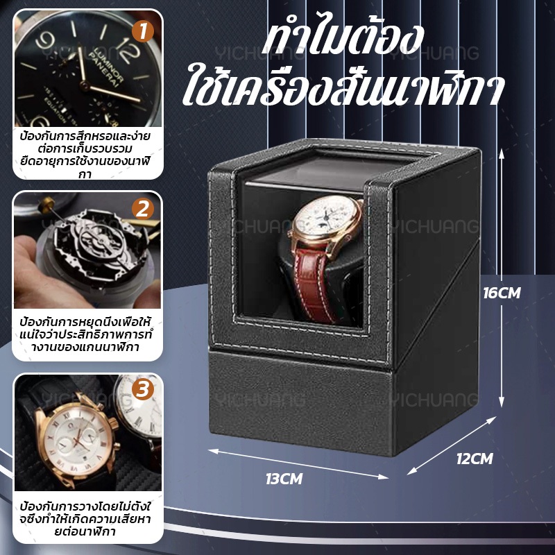 【พร้อมส่ง】กล่องหมุนนาฬิกา กล่องหมุนนาฬิกาอัตโนมัติ Watch Winder ใส่ได้ 1 เรือน เดซิเบลต่ำ มาพร้อมสายชาร์จ USB