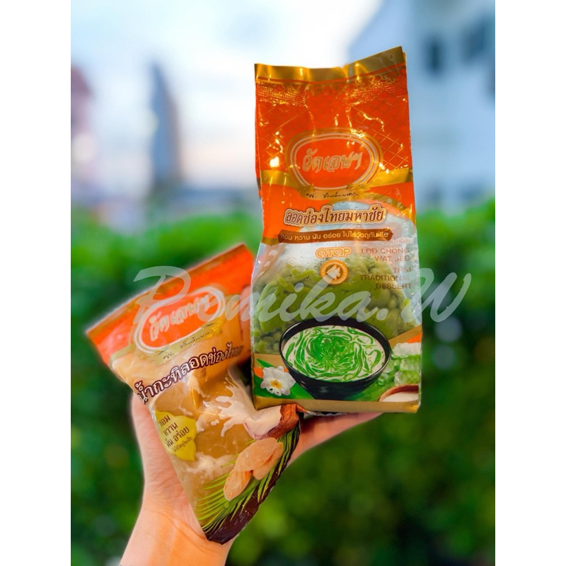 ลอดช่องไทยมหาชัยวัดเจษแท้100% ปริมาณ 400 กรัม รับประทานได้ 3ท่าน ของสดใหม่ทุกวัน