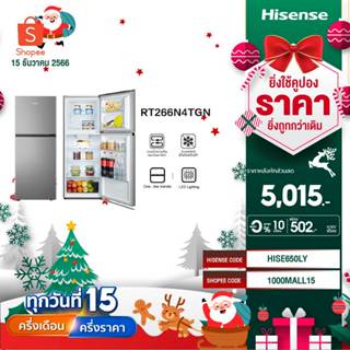 ราคาHisense ตู้เย็น 2 ประตู : 7.5Q / 212 ลิตร รุ่น RT266N4TGN