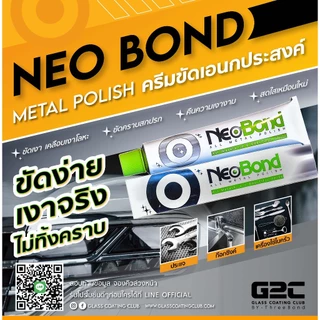ครีมขัดอเนกประสงค์ ทรีบอนด์ ขัดโลหะ ทองเหลือง อลูมิเนียม ชุบชีวิตให้กลับมาสวย ใส เงางาม ป้องกันสนิม NeoBond 30g.