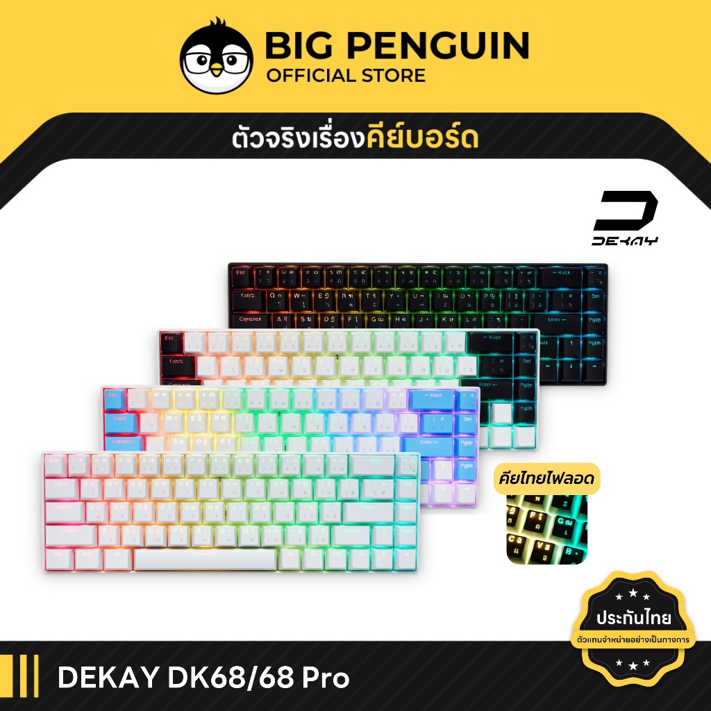 [โค้ดคุ้มลด 20%] DEKAY68 DK68 คีย์ไทยไฟลอด Mechanical Keyboard DEKAY DK คีย์ไทย คีย์บอร์ดภาษาไทย