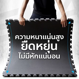 แผ่นยางปูพื้น 1Mx1M หนา2.5CM EVA💯% แผ่นยางปูพื้นกันลื่นแ ผ่นรอง แผ่นยางปูพื้น แผ่นรองโยคะ กันน้ำ กันลื่น มีขอบปิด4ด้าน