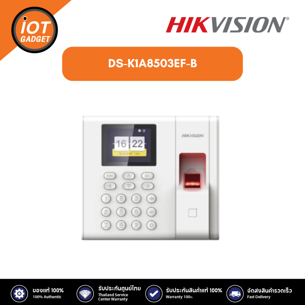 Hikvision รุ่น DS-K1A8503EF-B K1A8503 Value Series Fingerprint Time Attendance Terminal  ประกันศูนย์ 2ปี