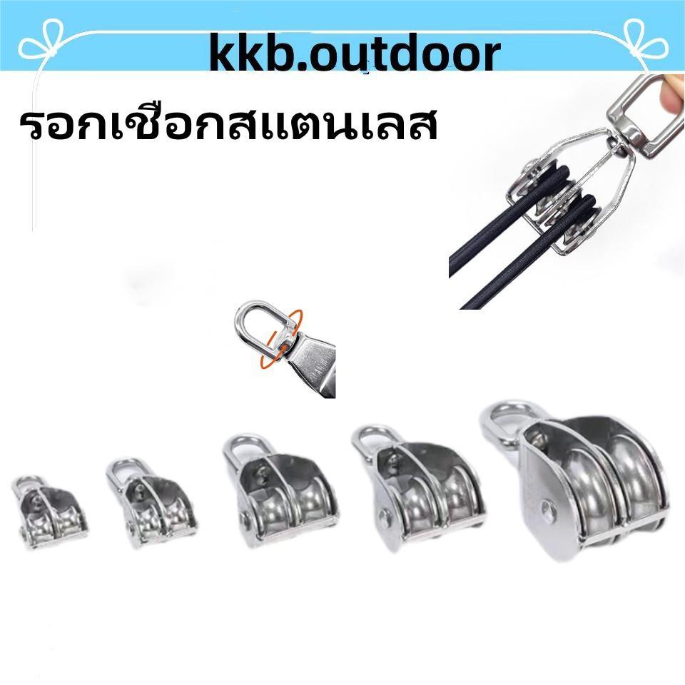 พร้อมส่ง! รอกเชือกสแตนเลส รอกสแตนเลส 304 บล็อกรอกคู่ Wire Rope Crane Lifting Double Pulley Block Roller ขนาด 15-32 มม.
