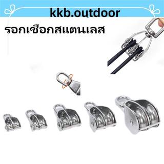 พร้อมส่ง! รอกเชือกสแตนเลส รอกสแตนเลส 304 บล็อกรอกคู่ Wire Rope Crane Lifting Double Pulley Block Roller ขนาด 15-32 มม.