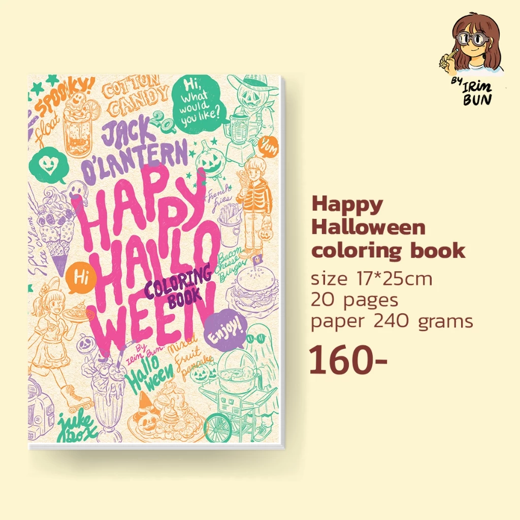 Happy Halloween coloring book สมุดระบายสี 20 หน้า ขนาด 17x25cm
