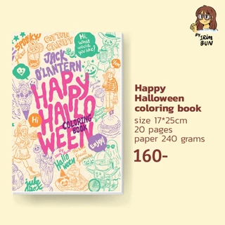 Happy Halloween coloring book สมุดระบายสี 20 หน้า ขนาด 17x25cm