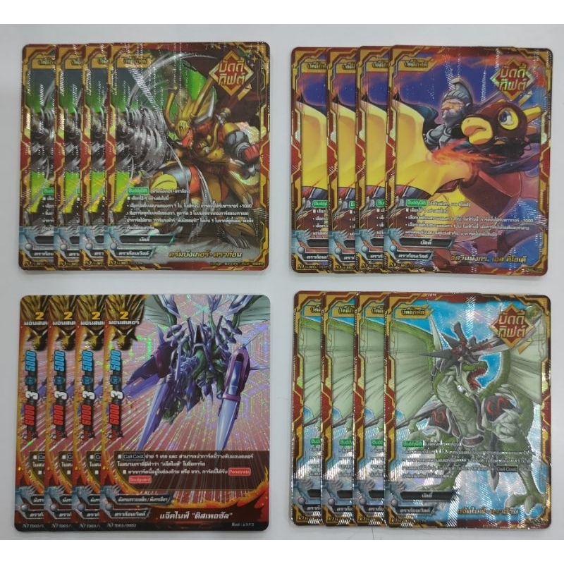 การ์ดเกม บัดดี้ไฟท์ ND บัดดี้กิฟต์