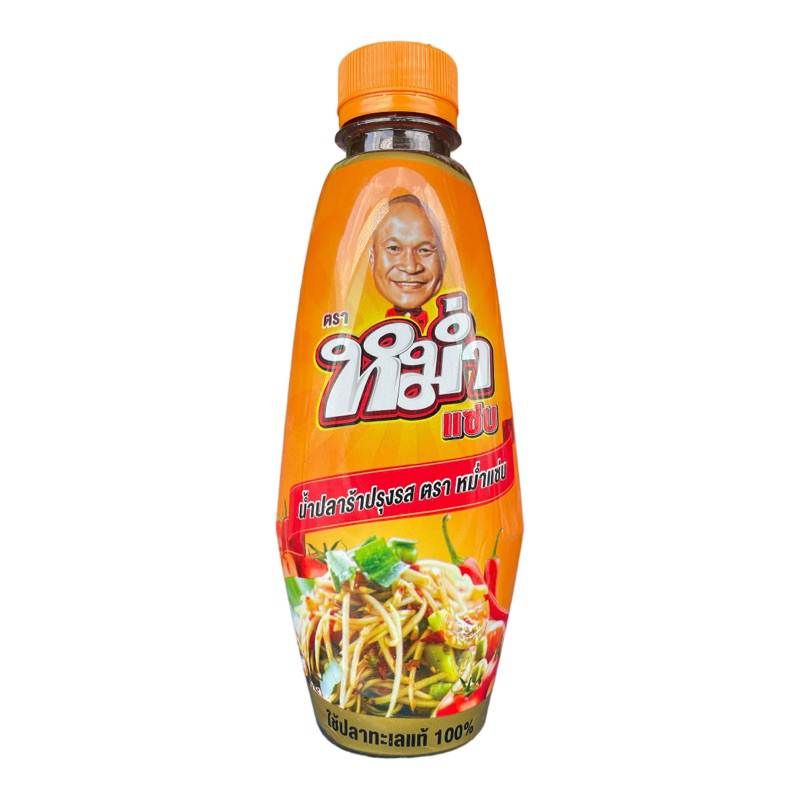 น้ำปลาร้าปรุงรส ตราหม่ำแซ่บ **สูตรใหม่**