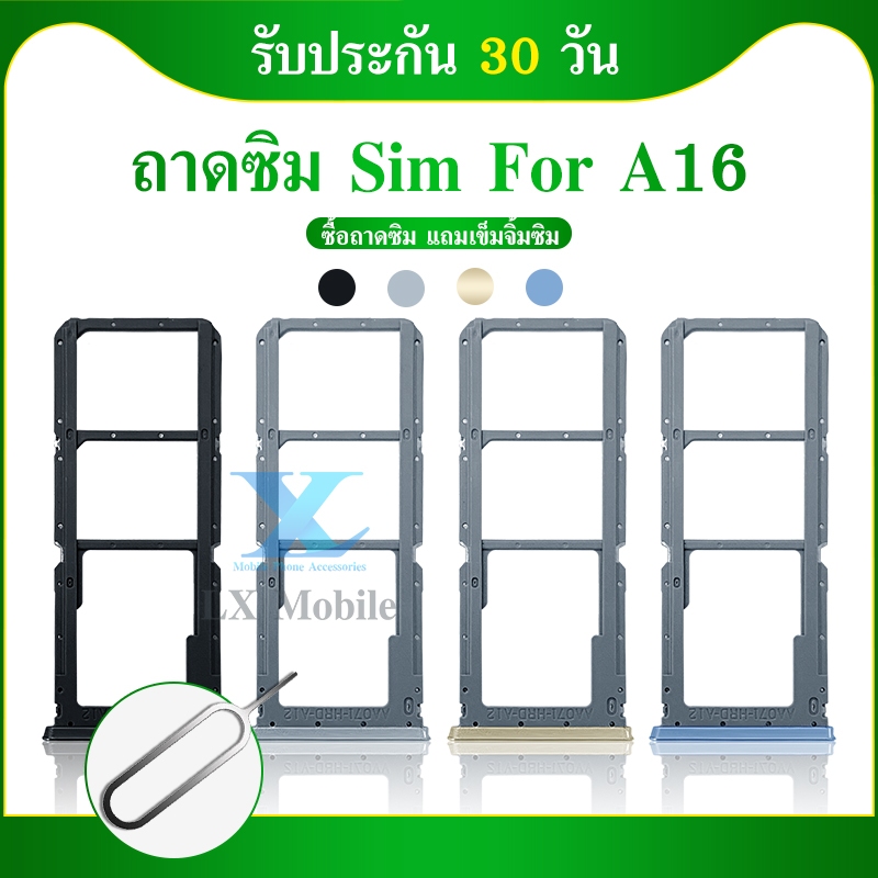 ถาดใส่ซิมการ์ด OPPO A16 / A16S CPH2269 CPH227 ถาดซิม SIM Card Holder Tray OPPO A16