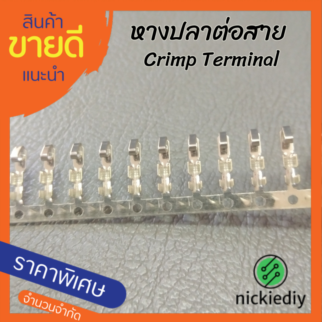 หางปลาต่อสาย Crimp Terminal for Housing 2218H Series (2.54mm), Tin Plated, Application Wires 22AWG t