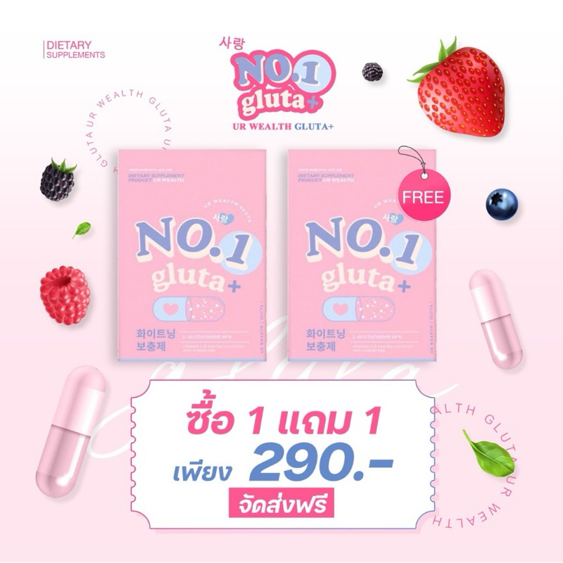 | 1แถม1 + ของแถม | 🌷 กลูต้าโน วัน No โน 1 Gluta Plus ขาวกระจ่างใส ลดสิว รอยดำรอยแดง ฝ้า กระ คอลลาเจน