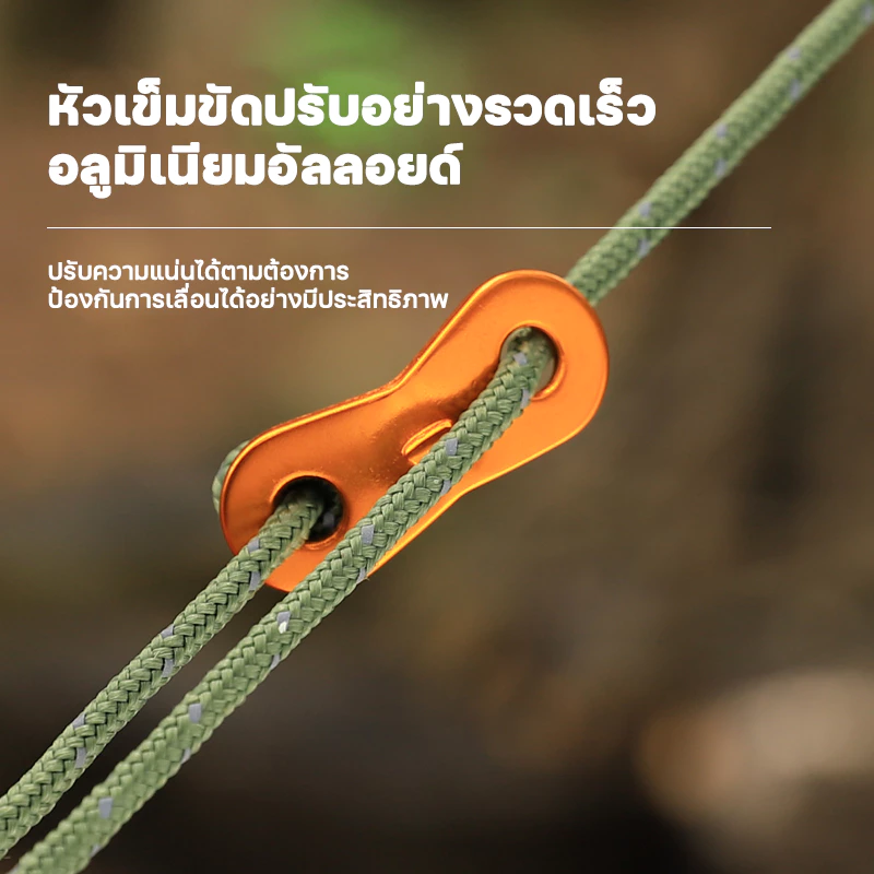 เชือกพาราคอร์ด ARIDOO ยาว 10 เมตร thumbnail 4