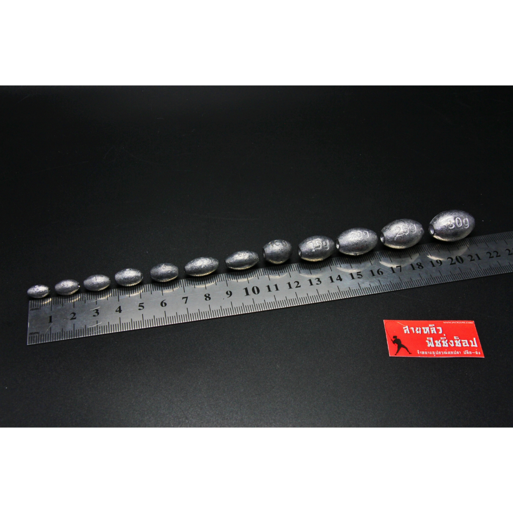 ตะกั่วตกปลา ทรงลักบี้ มีหลายขนาด (แพ็ค 5 ลูก)