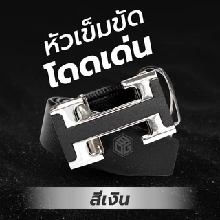 MG LEATHER เข็มขัด เข็มขัดหัวล็อคอัตโนมัติ สายล็อคเข็มขัดแถมฟรี B-1211 มี 3 สีให้เลือก หัวออโต้ล็อค สำหรับผู้ชาย แฟชั่น
