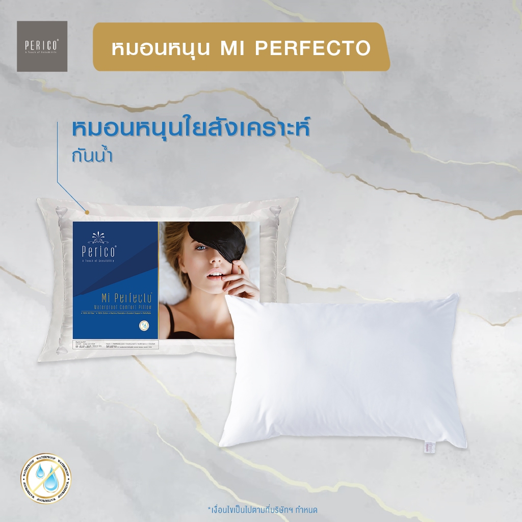 PERICO หมอนหนุนใยสังเคราะห์ กันน้ำ รุ่น MI PERFECTO  ขนาด 20"X30"  ของแท้ 100%