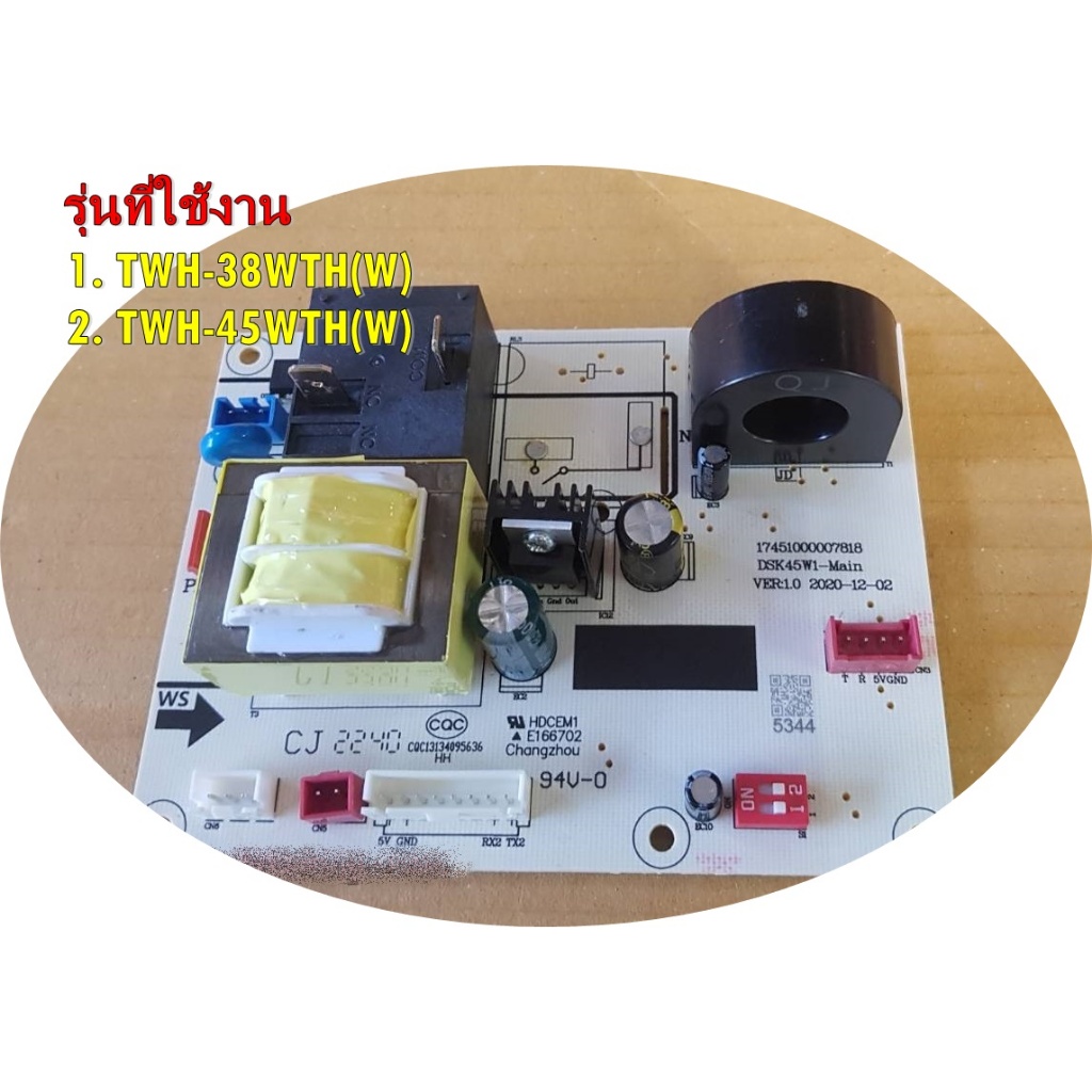 อะไหล่แท้/แผงเครื่องทำน้ำอุ่นโตชิบา/F17151000005344/แทน/F17451000005344/Main control panel/TOSHIBA/ห