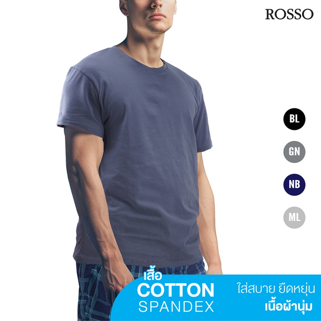 (ซื้อ2ตัว ลดเพิ่ม 30)Rosso เสื้อยืดคอกลม สีพื้น ผ้าคอตตอน นุ่ม ใส่สบาย ไม่ระคายเ