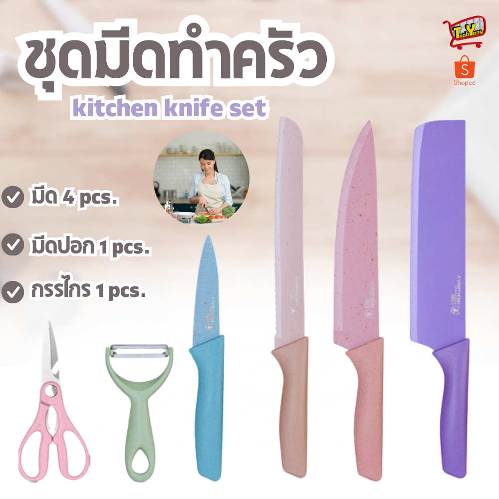 7090 ชุดมีด มี 6ชิ้น/กล่อง ชุดมีดเคลือบฟางข้าวสาลี ชุดมีดทำครัว มีดสแตนเลส ชุดมีดเซรามิก มีดทำอาหาร สีพาสเทล