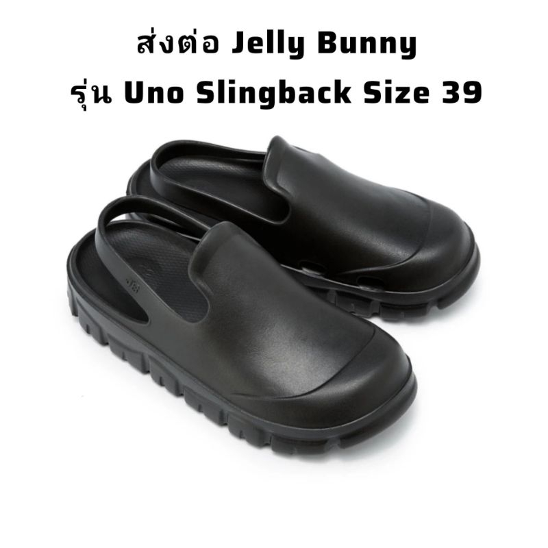 ส่งต่อ Jelly Bunny รองเท้ารุ่น Uno Slingback