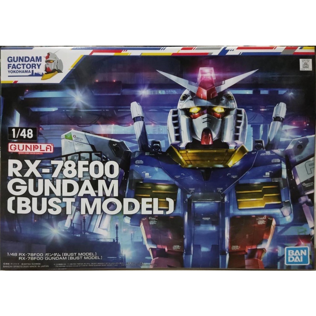 1/48 RX-78F00 Gundam Bust Model Limited