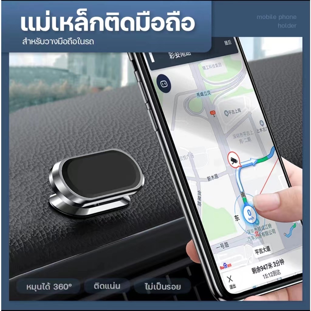 แม่เหล็กติดโทรศัพท์ ที่ติดโทรศัพท์ในรถ