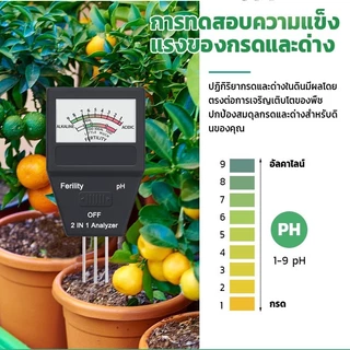 เครื่องวัดดิน วัดค่าดิน เครื่องวัด ph ดิน วัดแร่ธาตุในดิน วัดค่าปุ๋ย npk วัดความเป็นกรดด่าง คุณภาพดิน L107