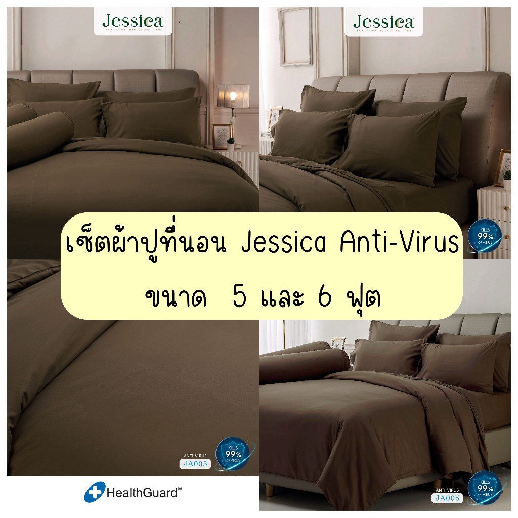 (ผ้าปูที่นอน)Jessica Anti-Virus JA005 ชุดเครื่องนอน แอนตี้ไวรัสครบเซ็ต ผ้าปูที่นอน ผ้านวมครบเซ็ต เจสสิก้า