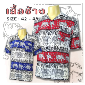 KLACE - เสื้อฮาวาย ลายช้าง เสื้อข้าง ขนาด 42 - 54 นิ้ว รหัส BN1193 พร้อมส่งจากไทย สงกรานต์ เสื้อผ้าวัยรุ่น