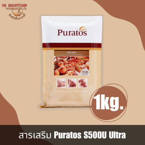 สารเสริม Puratos S500U Ultra 1Kg.