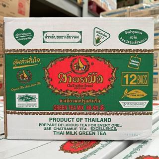 ชาตรามือ ชาเขียวตรามือ ขนาด 200 กรัม/ถุง 1 ยกลัง 12 ถุง /ชาเ…