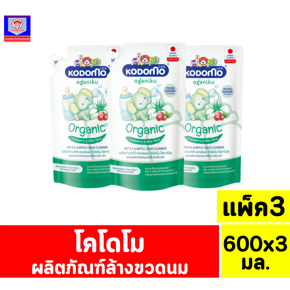 โคโดโม โอกานิคุ ล้างขวดนม 600 มล.***แพ็ค3ถุงสีเขียว***