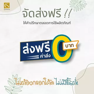 จันทร์สว่าง : ครีมทาฝ้าสูตรเข้มข้น สำหรับผู้ไม่กลัวอาการ ขนาด 18 กรัม : ของแถม 3 ชิ้น ส่งฟรี