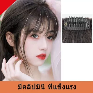 🔥พร้อมส่ง🔥วิกผมหน้าม้า แบบโปร่งแสง ขนาดเล็ก แฟชั่นสําหรับผู้หญิง ผมนิ่ม เหมือนผมจริง แบบกิ๊บBB ติดง่ายมาก