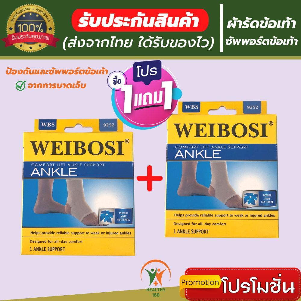 💯(1 แถมฟรี 1) ผ้ารัดข้อเท้า ที่รัดข้อเท้า ช่วยซัพพอร์ตและป้องกันการปวดข้อเท้า ขนาดฟรีไซส์ ถูกกว่าซื้อแยกชิ้น
