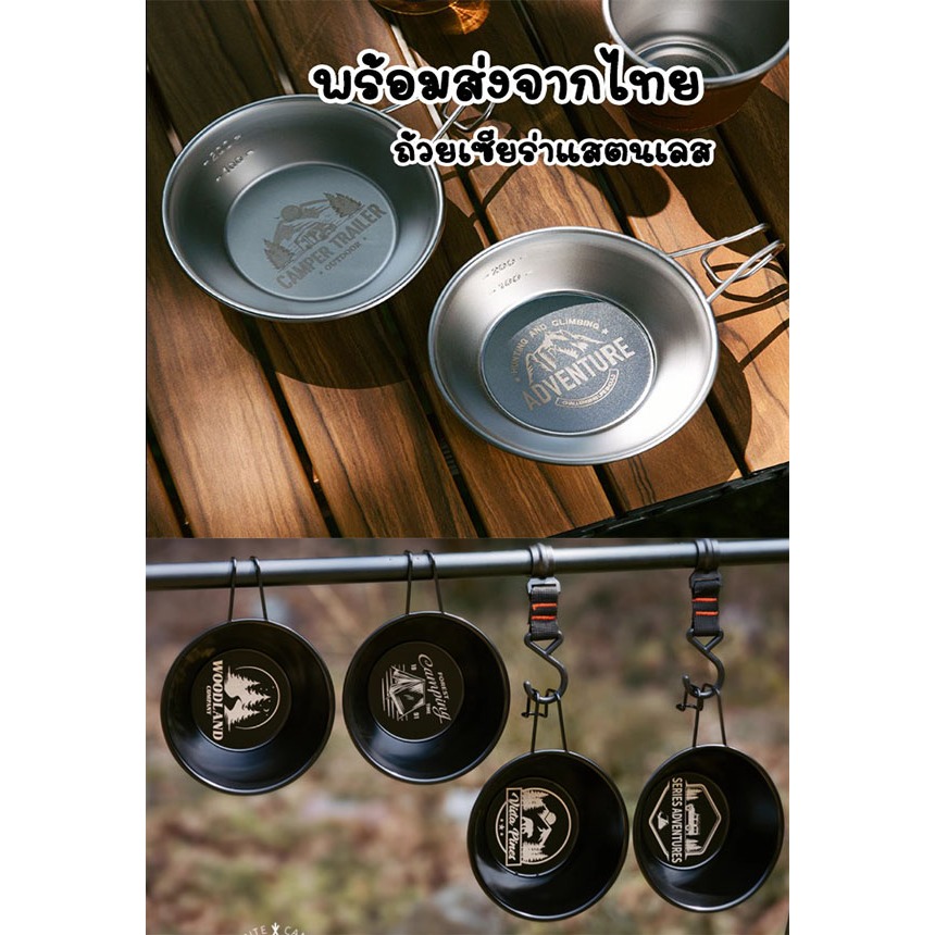 พร้อมส่งจากไทย ถ้วย Sierra สแตนเลส304 ขนาด300ml.,450ml.