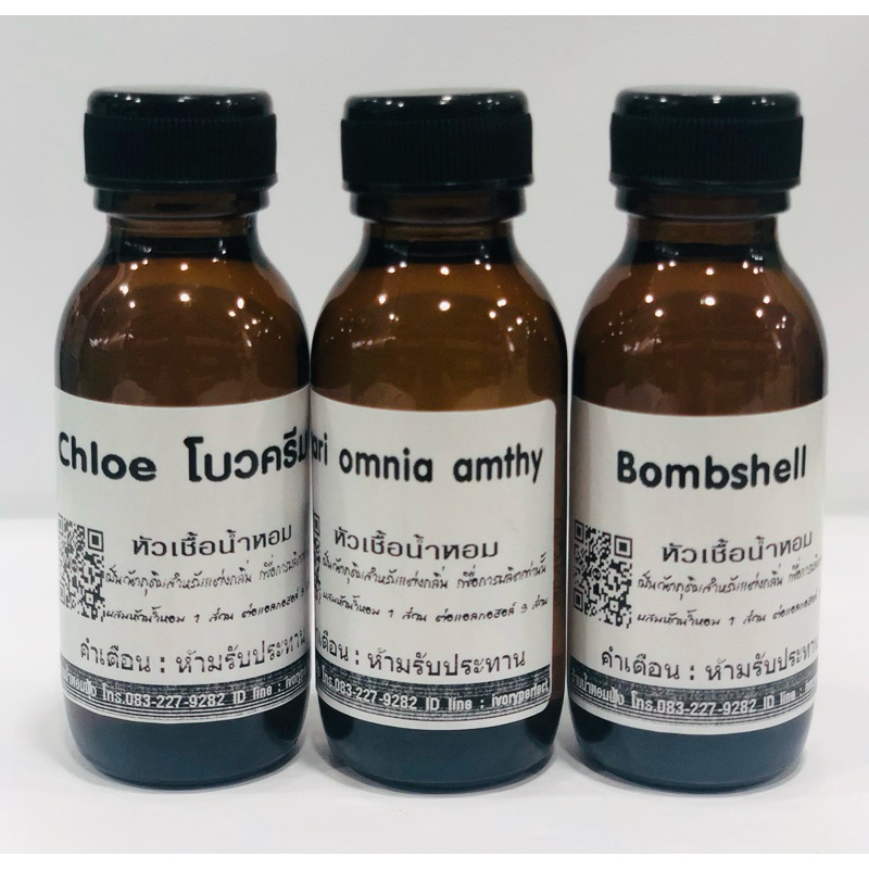 หัวเชื้อน้ำหอมแท้ 100% กลิ่นขายดี ผู้หญิง(แจ้งกลิ่นทางแชท) ร้าน #น้ำหอม ฟุ้ง Homfoong