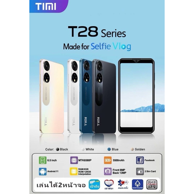 โทรศัพท์มือถือ Timi T28