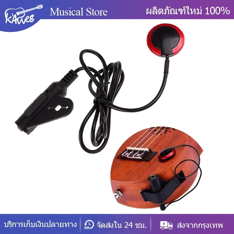 ปิ๊กอัพกีตาร์ Professional Piezo Contact ไมโครโฟน Pickup อุปกรณ์เสริมสำหรับกีตาร์ ปิ๊กอัพกีตาร์โปร่ง
