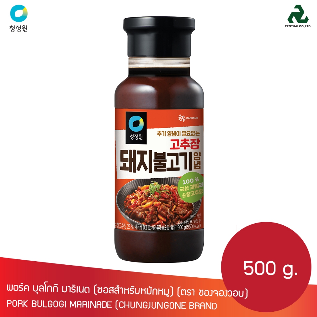 PORK BULGOGI MARINADE พอร์ค บุลโกกิ มาริเนด (ซอสสำหรับหมักหมู)