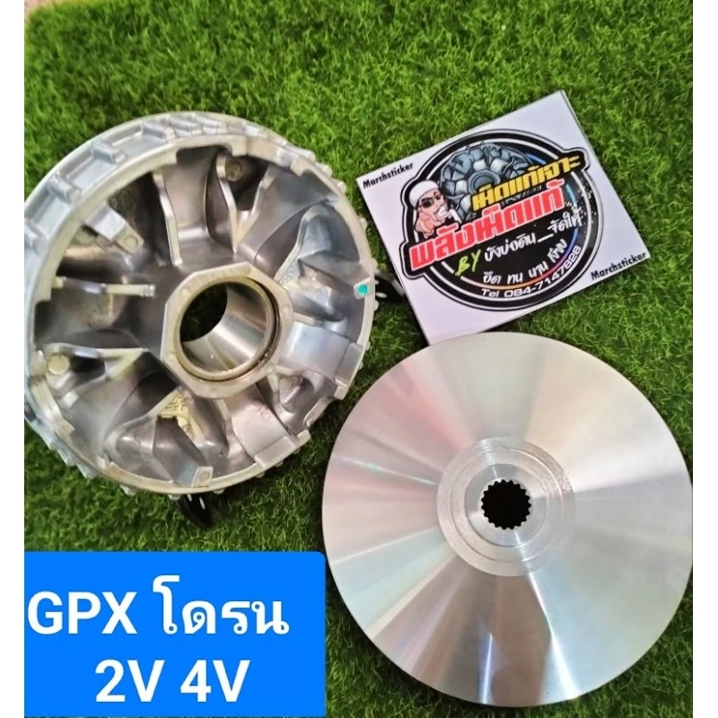 ชามปรับองศา ADV/PCX/Click/GPX 2วาว 4วาว/Lead/Giorno/Scoopy thumbnail 7