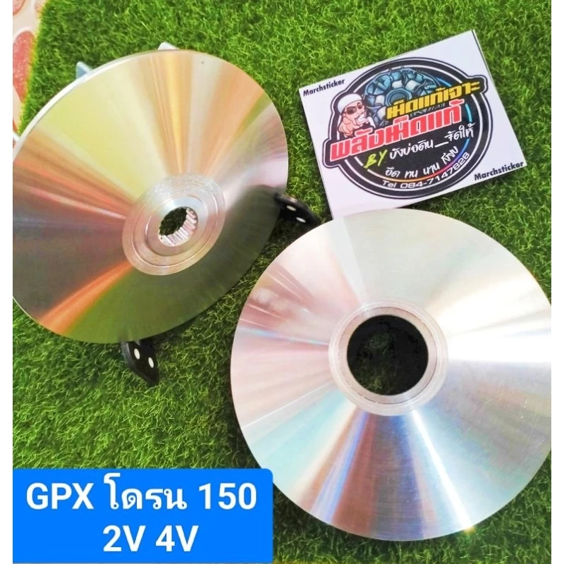 ชามปรับองศา ADV/PCX/Click/GPX 2วาว 4วาว/Lead/Giorno/Scoopy thumbnail 8