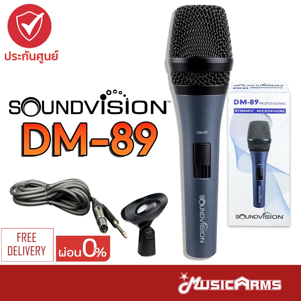 Soundvision DM-89 ไมโครโฟนสำหรับร้องคาราโอเกะคุณภาพสูง รุ่น DM-89 ส่งฟรี Music Arms